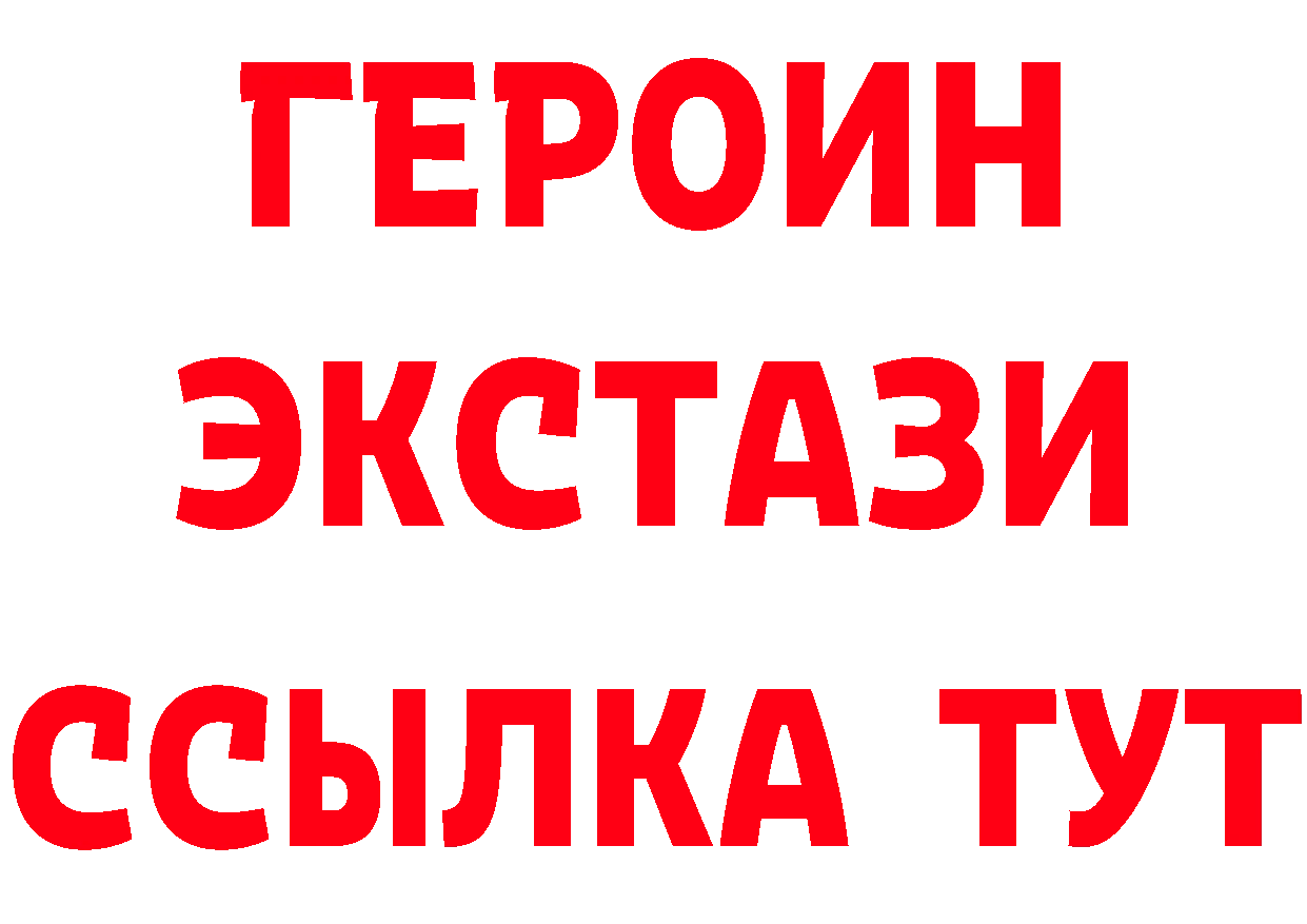 Экстази VHQ ТОР это мега Каменногорск